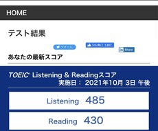 TOEICスコアUPさせます イメージ1
