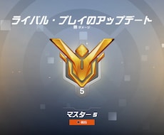 OW2マスターが一緒にプレイしながら相談に乗ります イメージ1