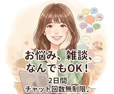 あなたのペースで大丈夫♪ゆっくりお話しお聴きします イメージ1