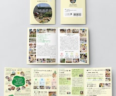 幼稚園・保育園のパンフレット作ります あなたの園の魅力が「伝える・伝わる」パンフレット