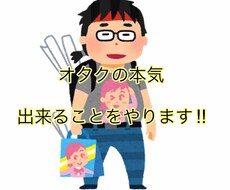 最安値】迅速対応で納品します イメージ1