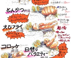 手描きの「チラシ（A4サイズ）」を作成します ☆手描きならではのインパクト・面白さ・独自性を提供☆