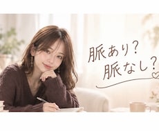 これって脈アリ？心理カウンセラーが分析します 『どっち？どうしたらいい？』きこと作戦会議しましょ♡