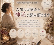 50代からの人生に神様のお手紙を届けます イメージ1