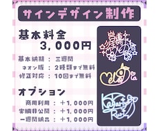 実績多数！貴方だけのオリジナルサイン作ります 商用利用可！可愛くて手書きも可能なサインご制作します！