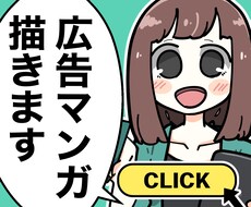 4コマやショートマンガ描きます SNS用・商品PR・思い出・結婚式用など何でも承ります