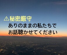 誰かに話したいときお話聴きます イメージ1