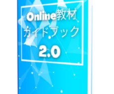 知識を販売する方法を教えます イメージ1