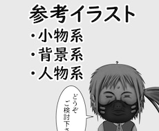 人・人物の写真や画像を基にイラストを描きます イメージ1