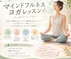 初心者向けのマインドフルネスヨガレッスンを行います 呼吸に意識を向け、いまの自分の状態にそっと気づきましょう！