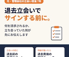 退去立会いの準備と退去費用の明細チェックをします イメージ1