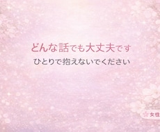 愚痴・悩み・誰にも話せない事を聞き手相占いもします イメージ1