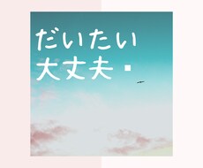 大人のADHDでお困りの方、秘密厳守でお話聞きます