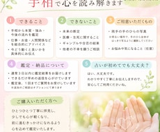 手相で総合的に読み解きます イメージ1