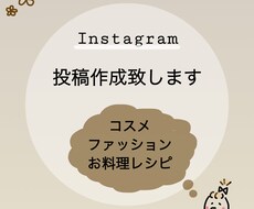 Instagramの投稿作成をします イメージ1