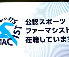 お薬がドーピング検査で問題ないかを調べます イメージ1