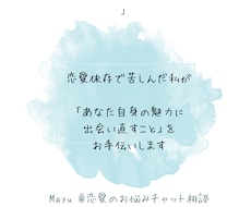 あなた自身の魅力に気づき、幸せを育てます イメージ1