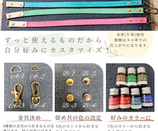 牛の本革を使用したカラフルなキーホルダーを作ります イメージ1