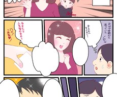 販促漫画描きます 自社サービス・商品を漫画で魅力的かつ効果的に宣伝したい方へ