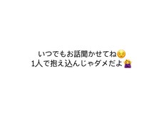 恋愛のモヤモヤ誰にも言えない気持ちを優しく聞ます イメージ1