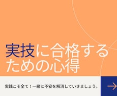 キャリコン試験実技対策用にロープレを実施します イメージ1