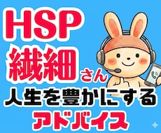 繊細さんの会話の不安を無くす方法教えます イメージ1