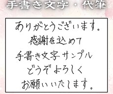 主にお手紙などの代筆をいたします イメージ1