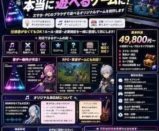 音ゲー・RPGなどブラウザゲームを制作します イメージ1