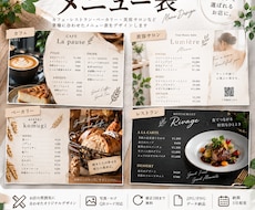 メニュー表をおしゃれにデザインします イメージ1