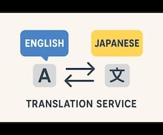 英語を自然な日本語に翻訳します イメージ1