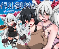 一枚絵、アイコン等、ご希望のイラスト描きます イメージ1