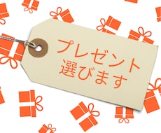 大切な方への贈り物の提案します イメージ1