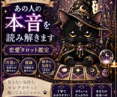 あの人の本音をタロットで読み解きます イメージ1