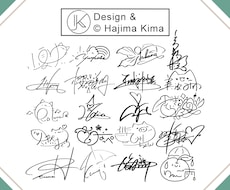 品のある【アナタだけ】のオリジナルサイン考えます 他の人と差をつけたい方へ★ビジネス・個性的なサインまで対応可