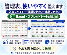 Excel管理表を使いやすく整えます 入力・確認・集計しやすい表にします