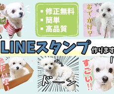 品質に自信あり！素敵なLINEスタンプ作成します イメージ1