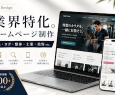 不用品買取業者特化│集客用オリジナルHP制作します イメージ1