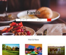 機能満載なウェブサイトを作ります イメージ1