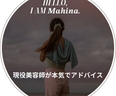 現役美容師が診断！似合う髪型＆シャンプー選びます イメージ1