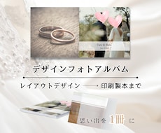 シンプルおしゃれ結婚式アルバム作成いたします 結婚式・前撮り・成人式・七五三アルバムも制作してます◎