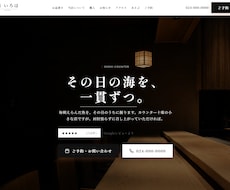 寿司店向けWordPressテーマを販売します イメージ1