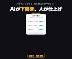 AIで文章作成と分類と要約を仕事に組み込みます 書き出しで止まる時間がなくなります