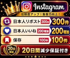 Instagramリポスト｜いいね｜保存増加します インスタリール投稿｜リポスト300｜いいね200｜保存100