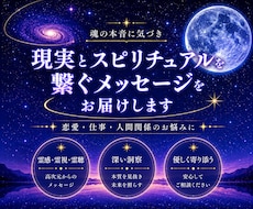 感じるまま視えるまま聴こえるまま真摯にお伝えします あなたの気持ちに寄り添い、本当の自分に気付くお手伝いをします