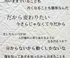 歌詞・ポエム作ります