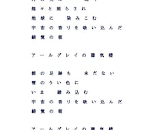 著作権譲渡&経費削減！破格で美しい日本詞を描きます イメージ1