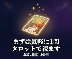 恋愛のモヤモヤをタロットで整理します