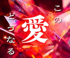 封眼霊視で彼の本音と恋の未来を読み解きます 【復縁・片思い・複雑恋愛】彼の本心と恋愛成就を総合霊視