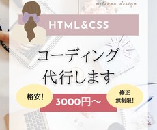 コーディング代行します いただいたデザインからWebページを作成します