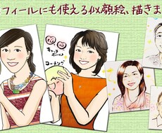 似顔絵描きます イメージ1